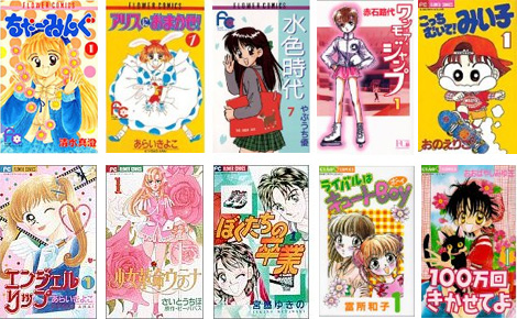 ちゃお 過去の連載作品や出身作家 大人の少女漫画ポータルサイト