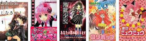 なかよし 過去の連載作品や出身作家 大人の少女漫画ポータルサイト