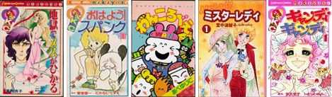 なかよし 過去の連載作品や出身作家 大人の少女漫画ポータルサイト