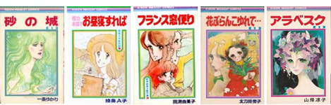 りぼん 過去の連載作品や出身作家など 大人の少女漫画ポータルサイト