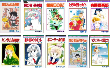 りぼん 過去の連載作品や出身作家など 大人の少女漫画ポータルサイト