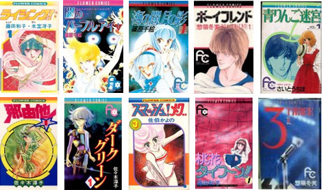 少女コミック 少コミ Sho Comi 過去の連載作品や出身作家 大人の少女漫画ポータルサイト